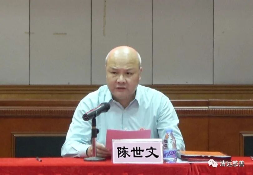 清远市慈善总会第二届理事会第七次会议召开陈世文当选新任会长