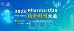 案例分享|改良型透皮给药制剂的产品开发及立项