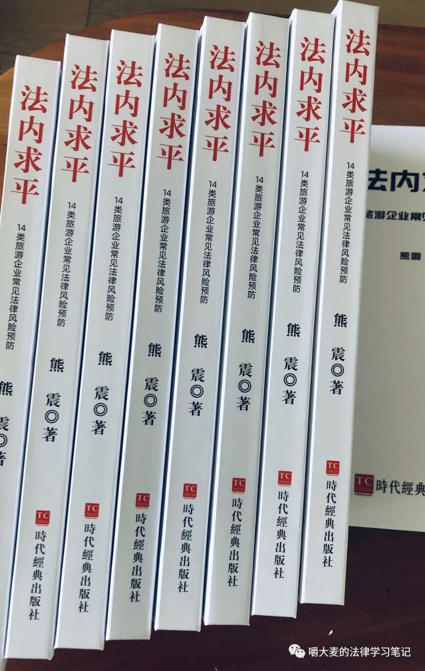 法内求平163：如何得到公益、靠谱的法律咨询和合同模板？