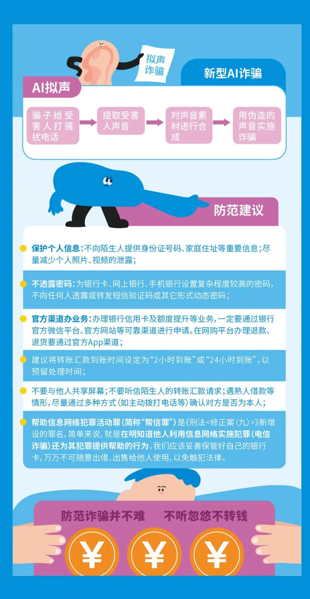 2025年国家网络安全宣传周 | 网络安全为人民，网络安全靠人民