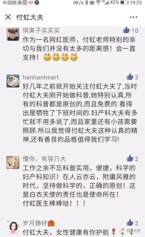 44歲月經周期縮短經量增多是卵巢功能逆轉？醫生說出真相 健康 第16張