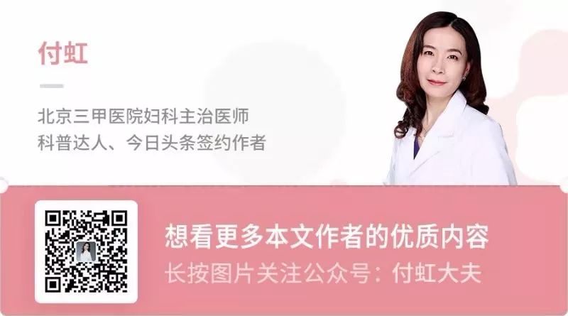 44歲月經周期縮短經量增多是卵巢功能逆轉？醫生說出真相 健康 第17張