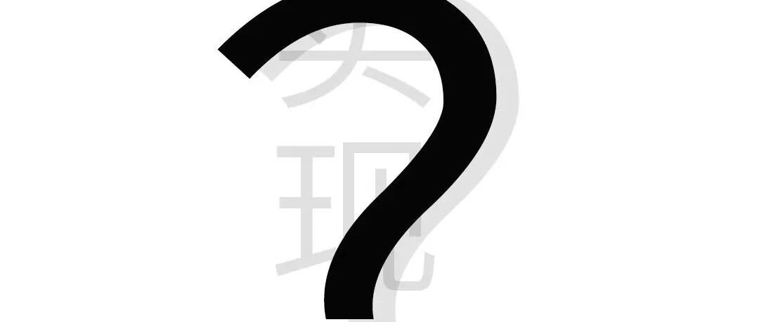 仅剩1天，2020的你，还有什么没有完成?