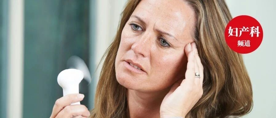 阴道干涩、性交痛、潮热，医生教你正确用“它”！