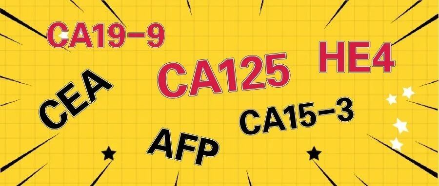 肿瘤标志物升高，会得癌吗？还真说不准!