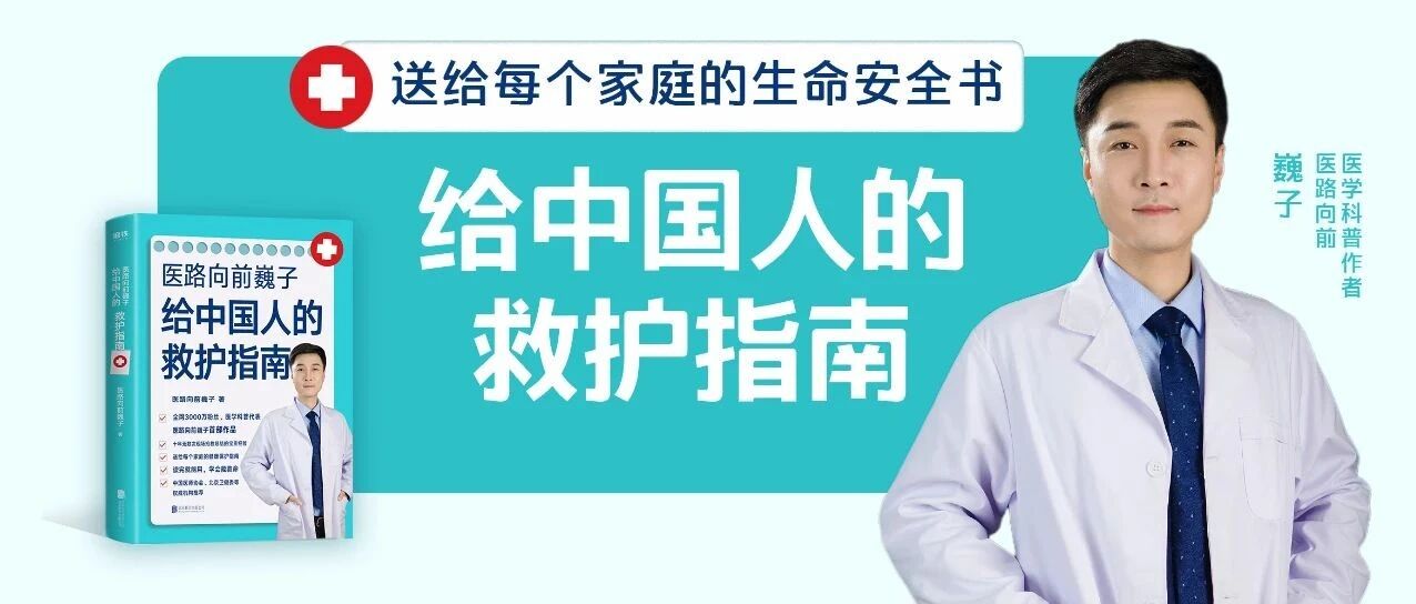 【建议收藏】孩子吃东西卡住了怎么办？