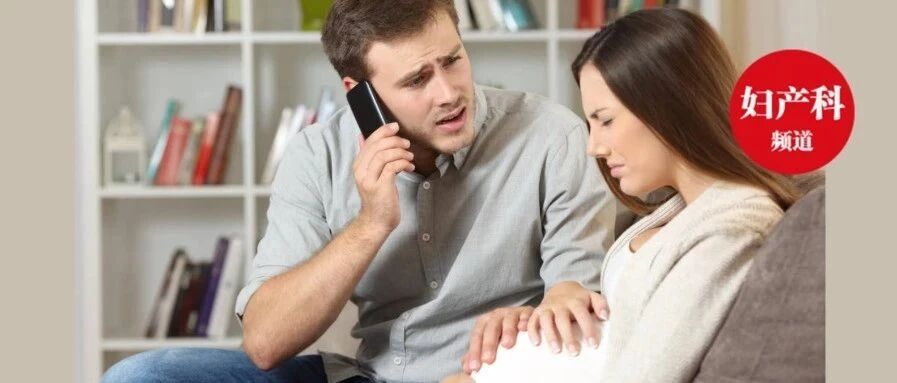 孕期见红，除了流产，还有这3种危险情况！