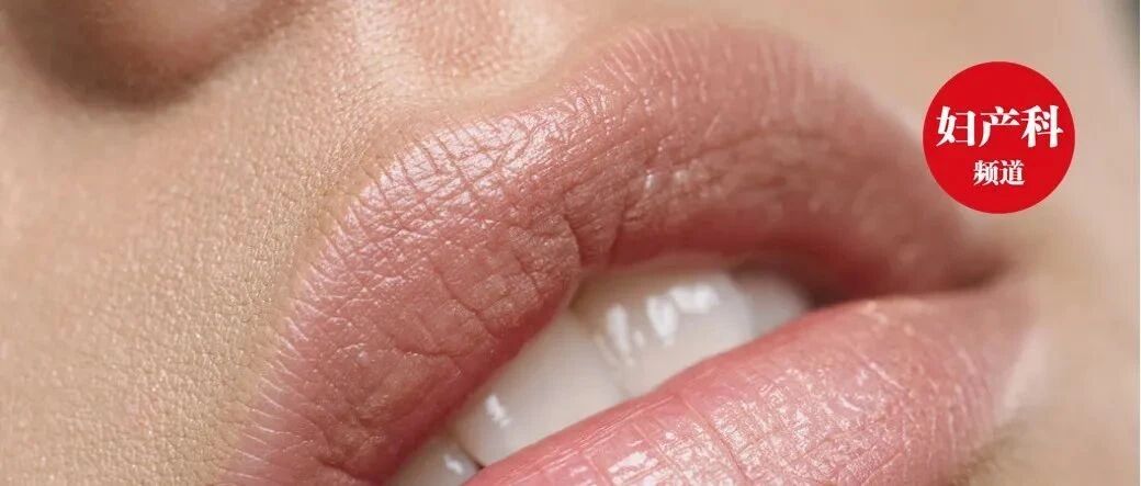 男友确诊尖锐湿疣后，我嘴角也长出了“菜花”