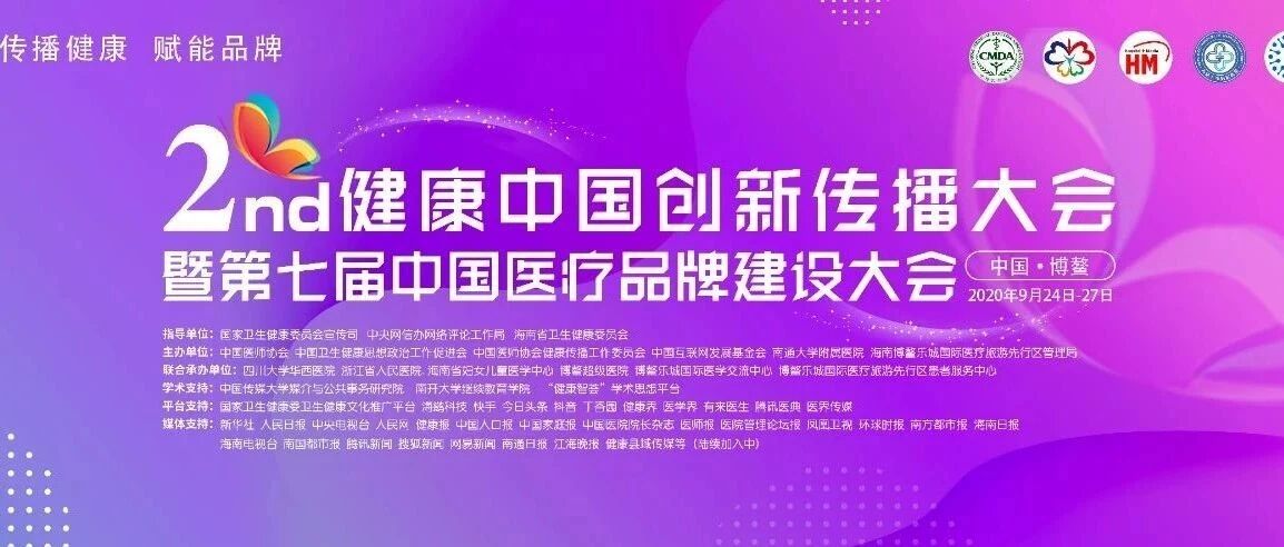 看这里！医生品牌怎么做——