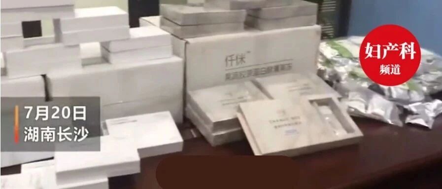 50块的减肥药，卖到880块！还有毒！