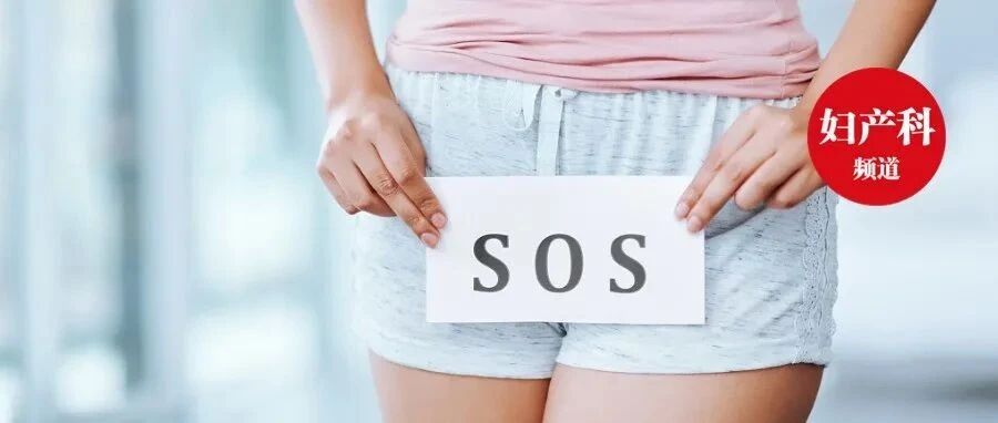 细菌性阴道炎还没治好又感染霉菌！用药忽略了这一点