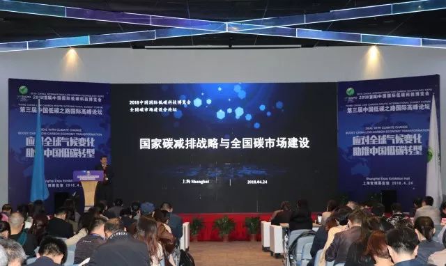 『论坛特色篇』中国碳博会-实现装备和思想共同碰撞(图2)