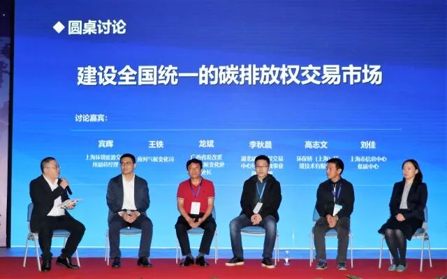 『论坛特色篇』中国碳博会-实现装备和思想共同碰撞(图3)