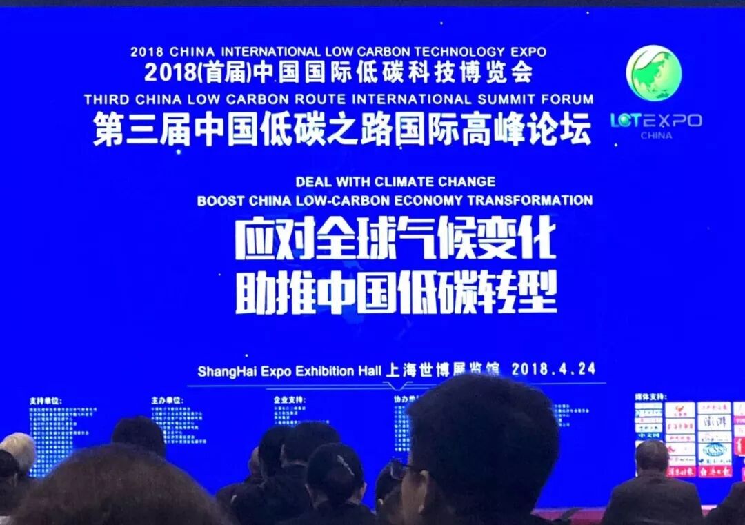 『论坛特色篇』中国碳博会-实现装备和思想共同碰撞(图1)