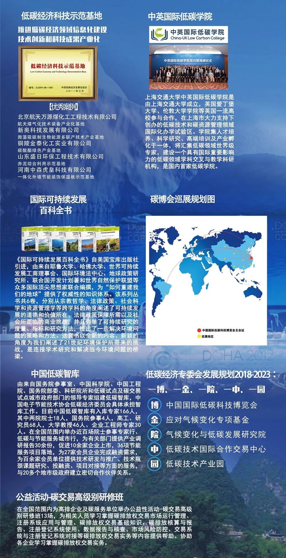 『论坛特色篇』中国碳博会-实现装备和思想共同碰撞(图20)