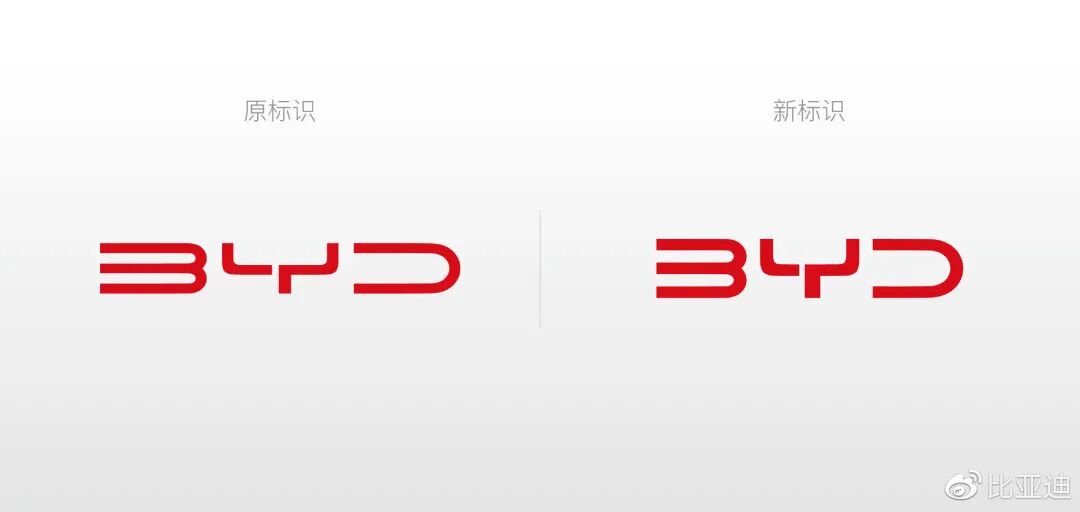 比亞迪集團(tuán)換LOGO！網(wǎng)友：又被騙了幾百萬？的圖12