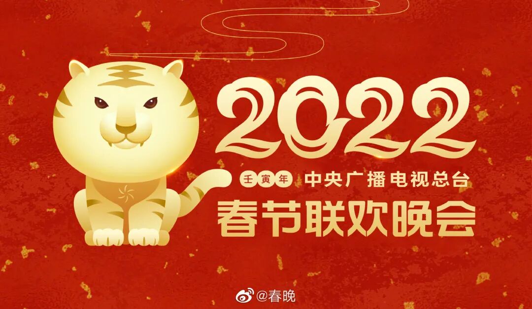 央視春晚LOGO發布！原稿居然長這樣...的圖3