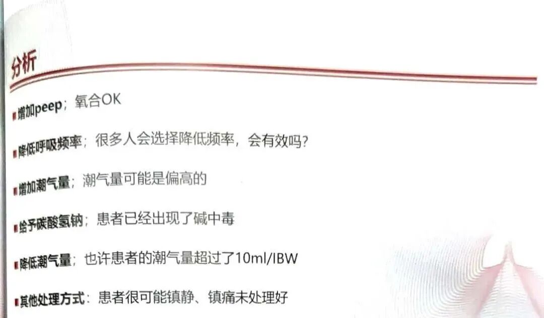 呼吸机的怎么调节6、如何设置和调节呼吸机_https://www.jmylbn.com_新闻资讯_第20张