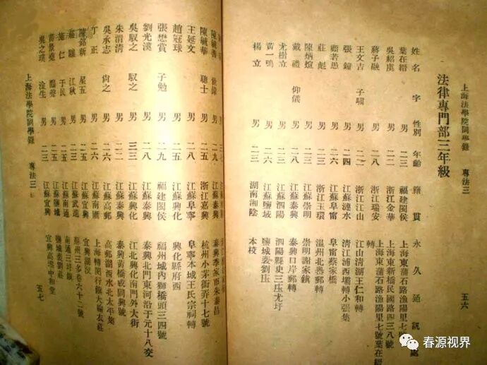 不该被遗忘的上海法学院 春源视界 微信公众号文章阅读 Wemp