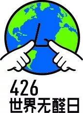 4·26世界無醛日，你知道嗎？|新聞動(dòng)態(tài)-武漢小小葉子環(huán)?？萍加邢薰? title=