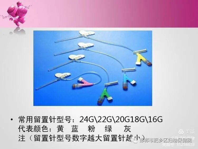 bd留置针怎么使用留置针穿刺操作方法及注意事项_https://www.jmylbn.com_新闻资讯_第6张