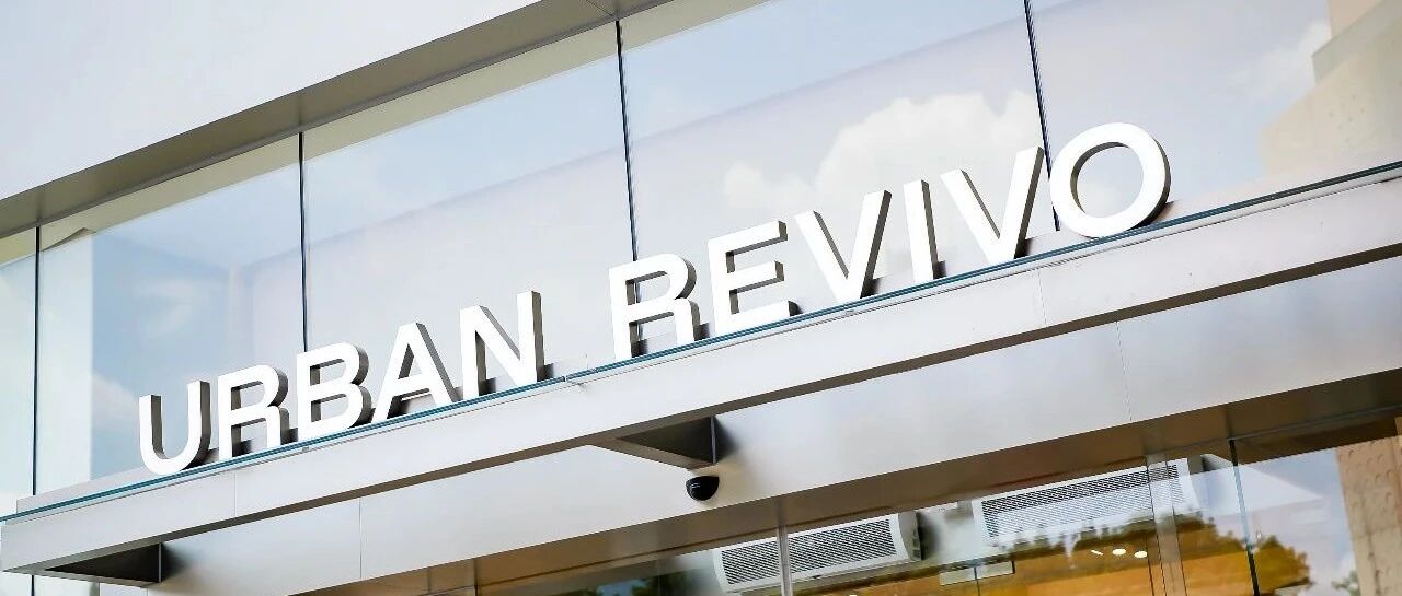 深度 | 营收超50亿的UR不再去做谁的学生