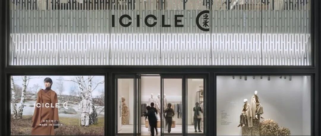 深度 | ICICLE在日本开首店，现在是国内服饰品牌出海的好时机吗？