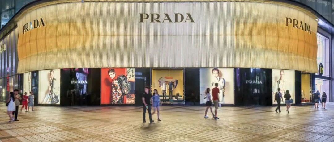 深度 | 奏效了！Prada中国销售增长超60%