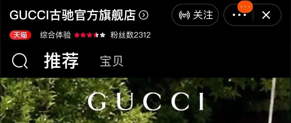 突发 | Gucci将在天猫卖手袋，曾指控阿里巴巴卖假货