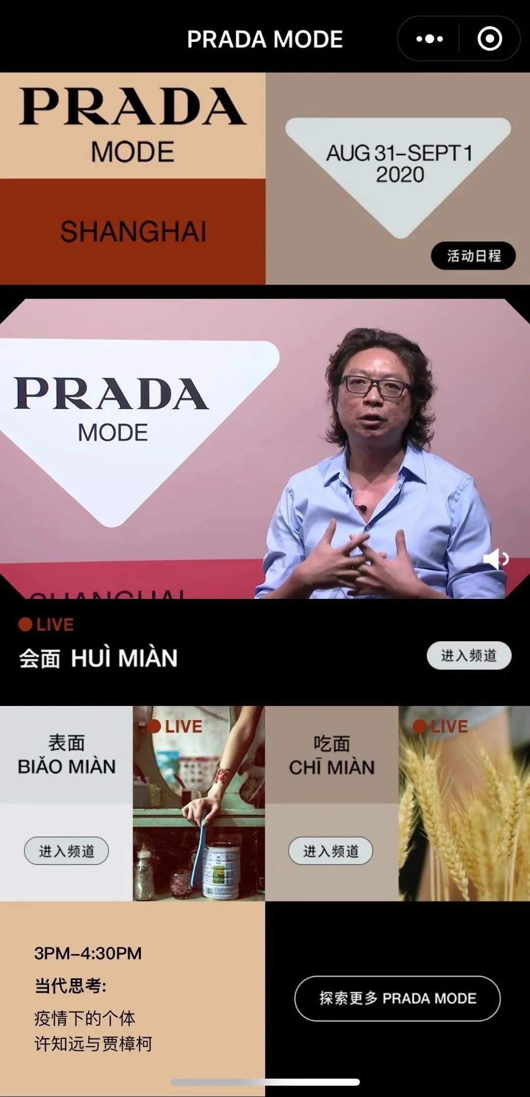 深度 在凶猛的商业市场 Prada为何偏偏要打 文化 牌 Ladymax 二十次幂