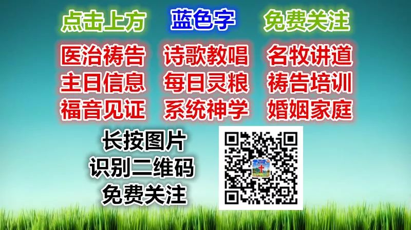顺服即蒙福 祷告学习7 微信公众号文章阅读 Wemp