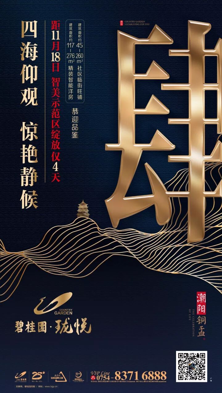 汕头乐居 自由微信 Freewechat