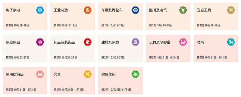 2025第138届广交会时间+地点+门票预定详情一览表