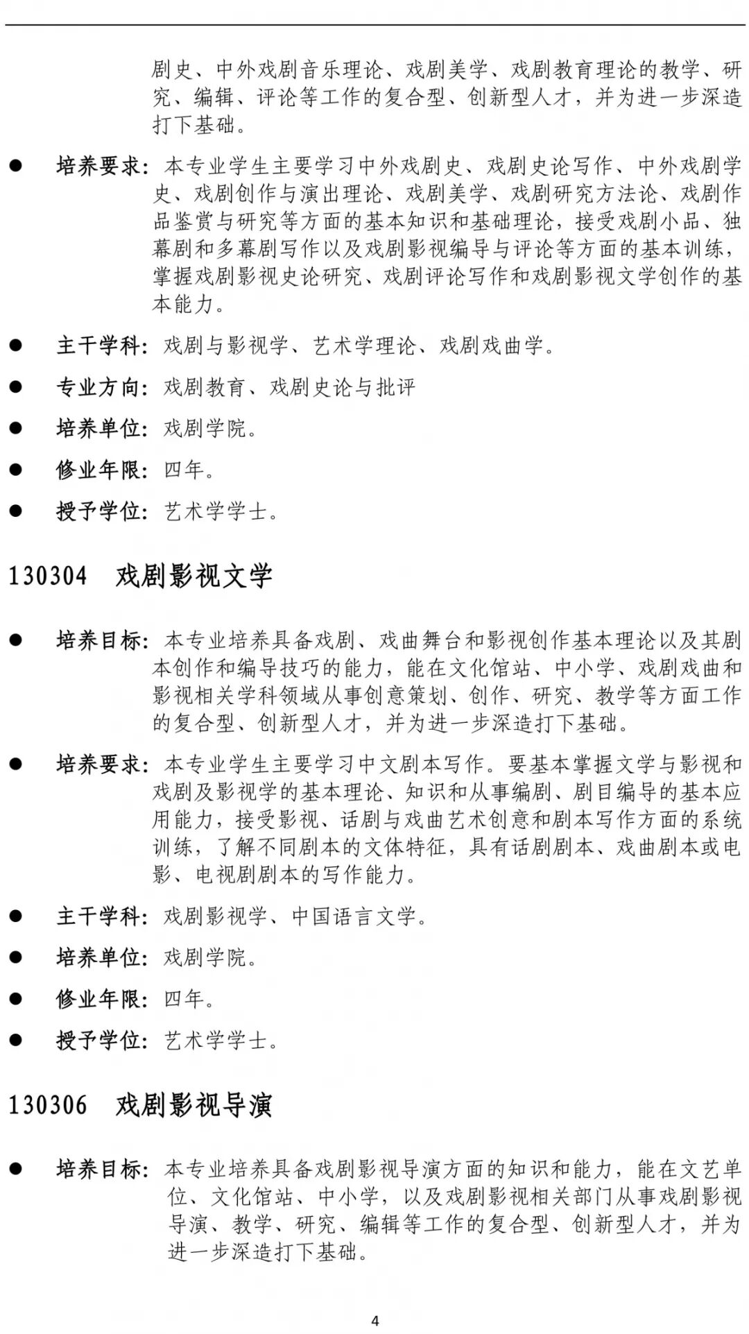 云南艺术学院2019年招生简章——美术高考