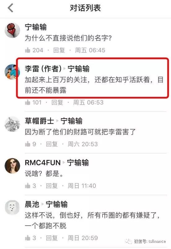 中科院博士被币圈割光身家！网友劝他曝光，他却说