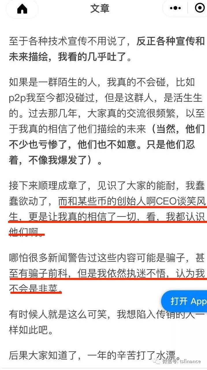 中科院博士被币圈割光身家！网友劝他曝光，他却说