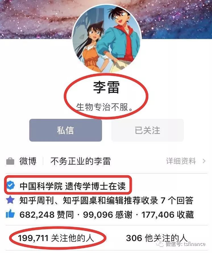 中科院博士被币圈割光身家！网友劝他曝光，他却说