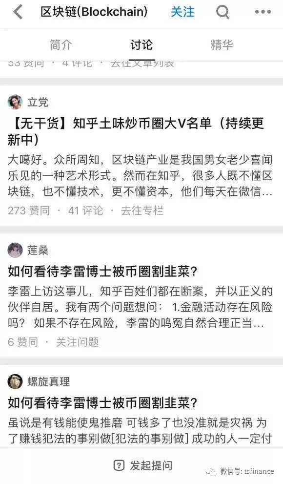 中科院博士被币圈割光身家！网友劝他曝光，他却说