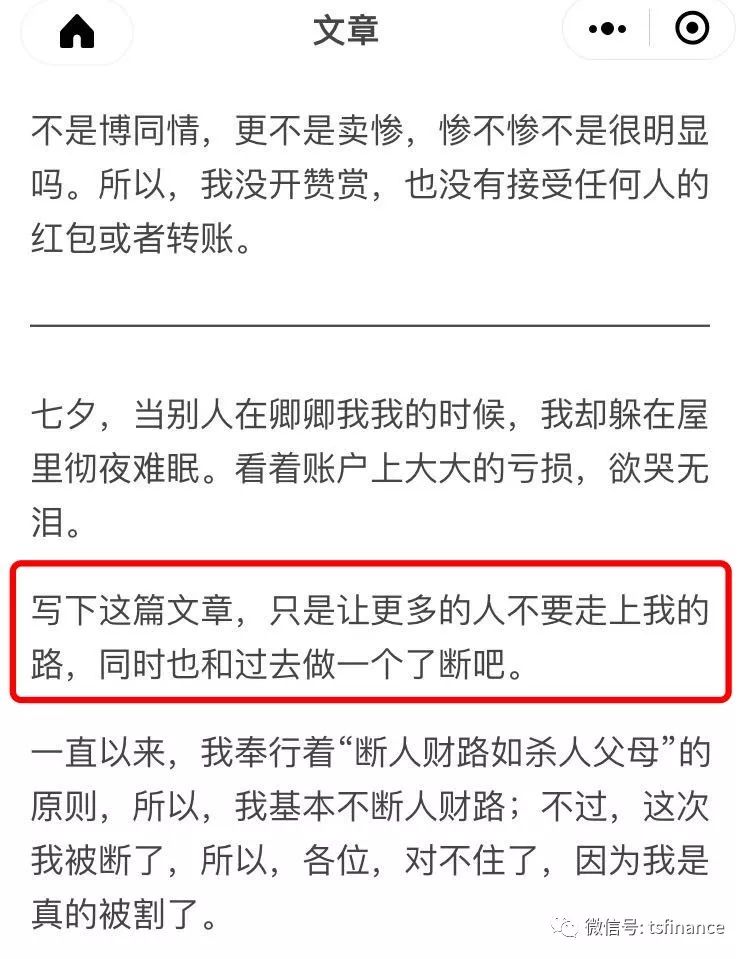 中科院博士被币圈割光身家！网友劝他曝光，他却说