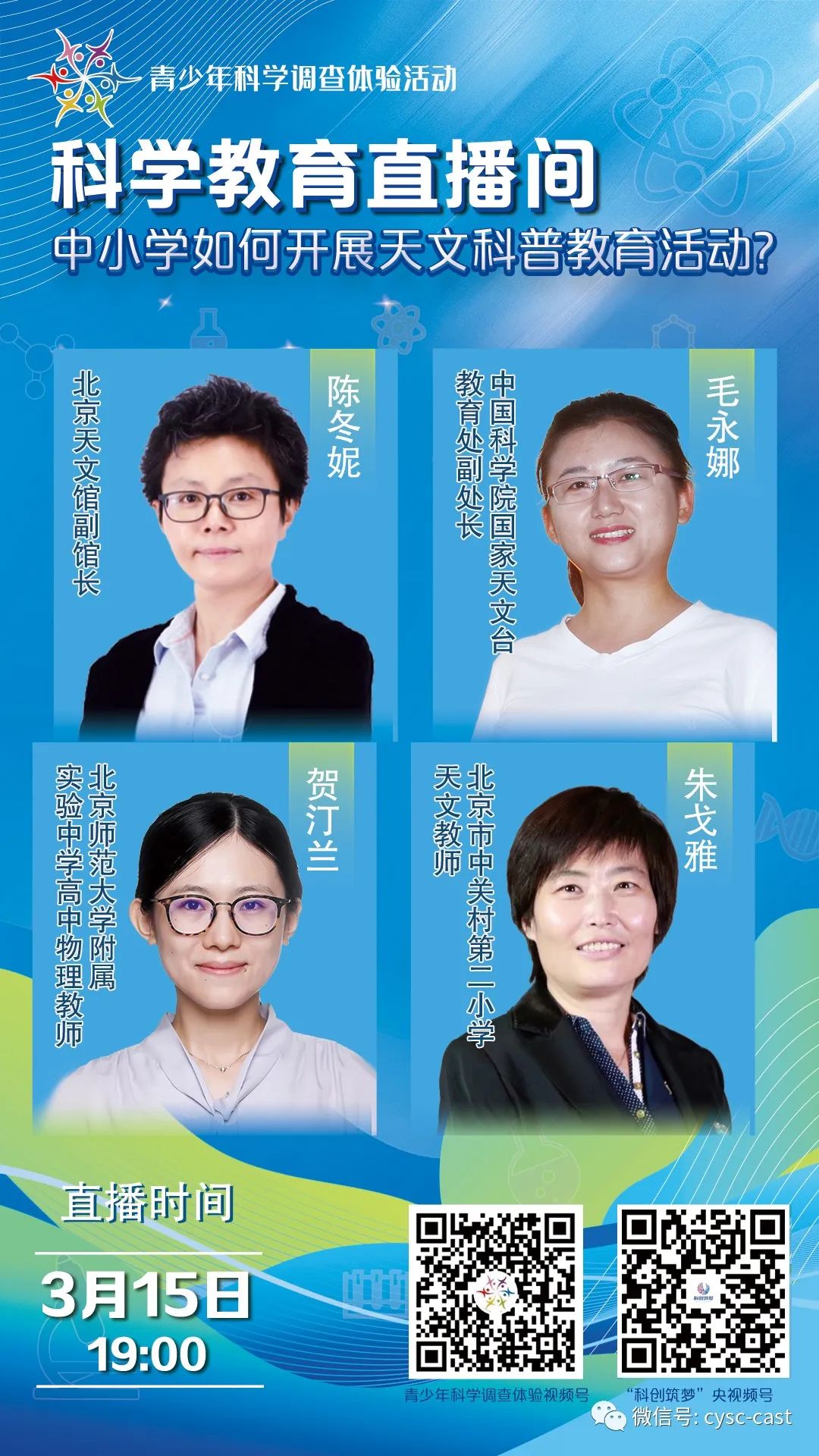 科普天文星座观后感300字_科普天文知识_天文科普