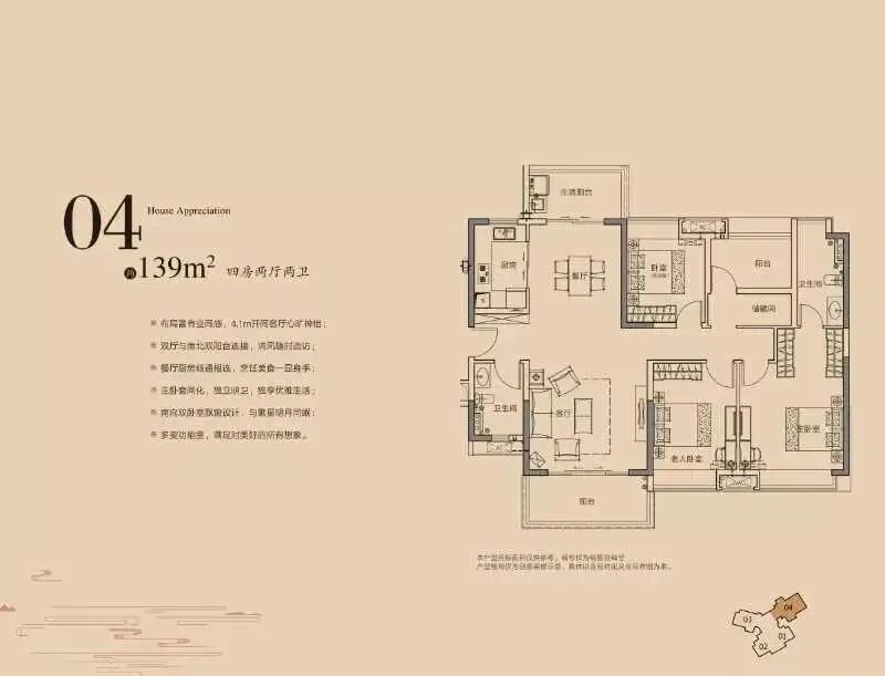 增城保利合锦领秀山建面157㎡~166㎡