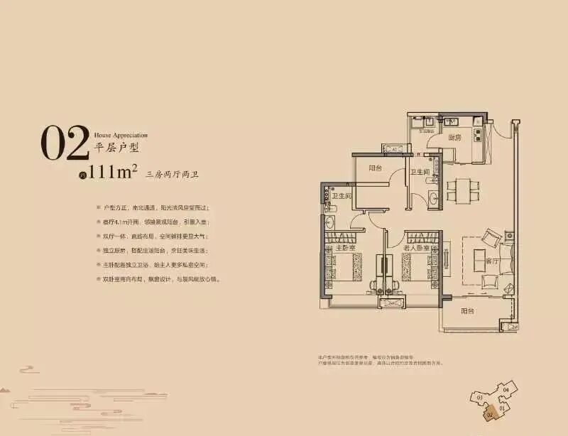 增城保利合锦领秀山建面157㎡~166㎡