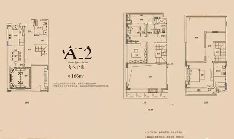 增城保利合锦领秀山建面157㎡~166㎡