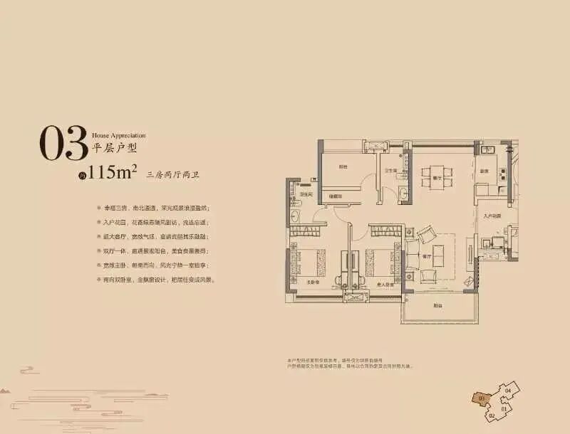 增城保利合锦领秀山建面157㎡~166㎡