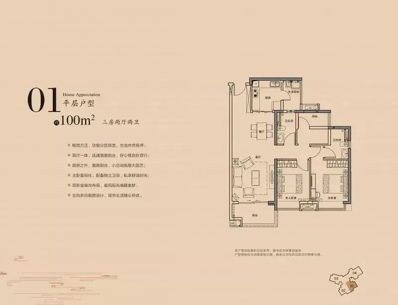增城保利合锦领秀山建面157㎡~166㎡