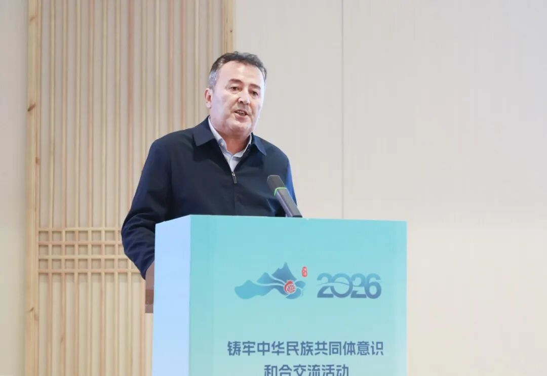 新疆阿拉尔：2026铸牢中华民族共同体意识和合交流活动成功举办