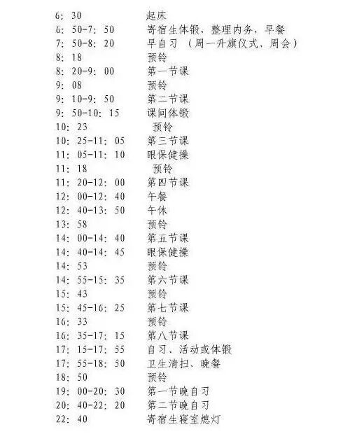 全國重點(diǎn)高中作息時(shí)間大比拼，出那么多學(xué)霸也不是沒有道理的