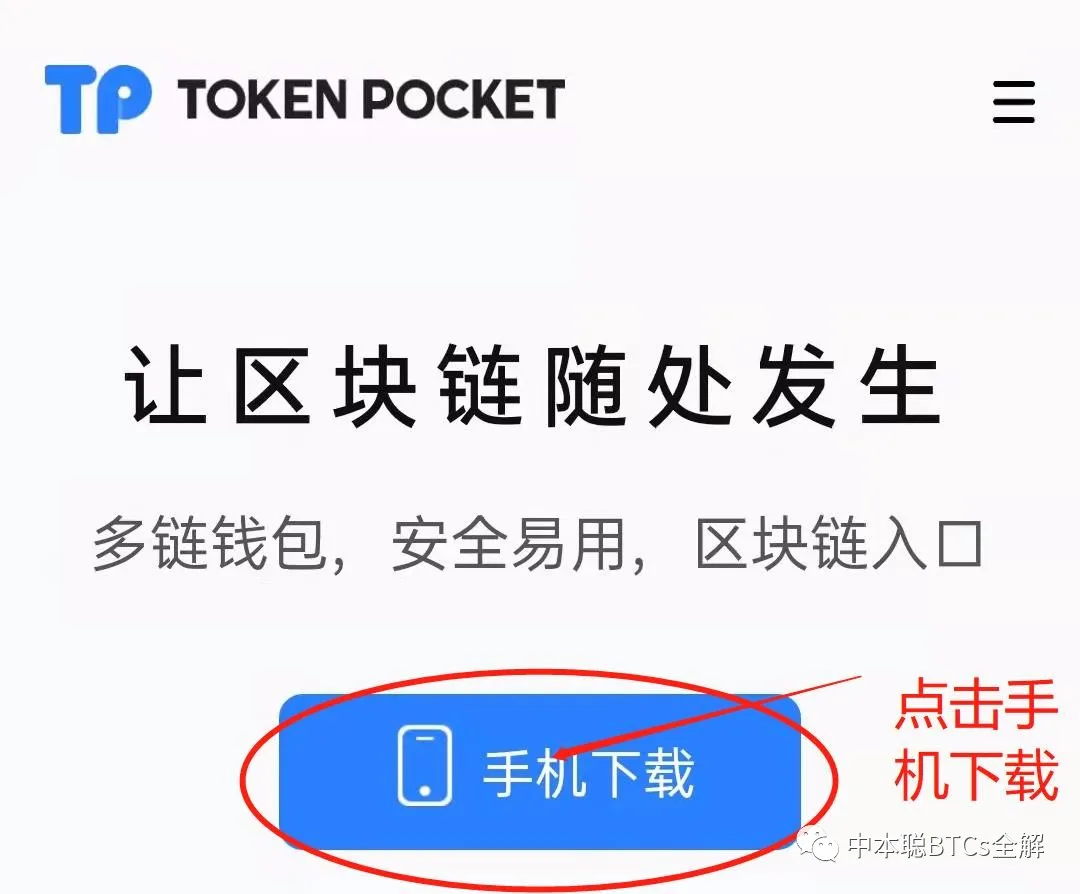 Tokenpocket钱包使用(【分享】如何安装TP测试qian包)