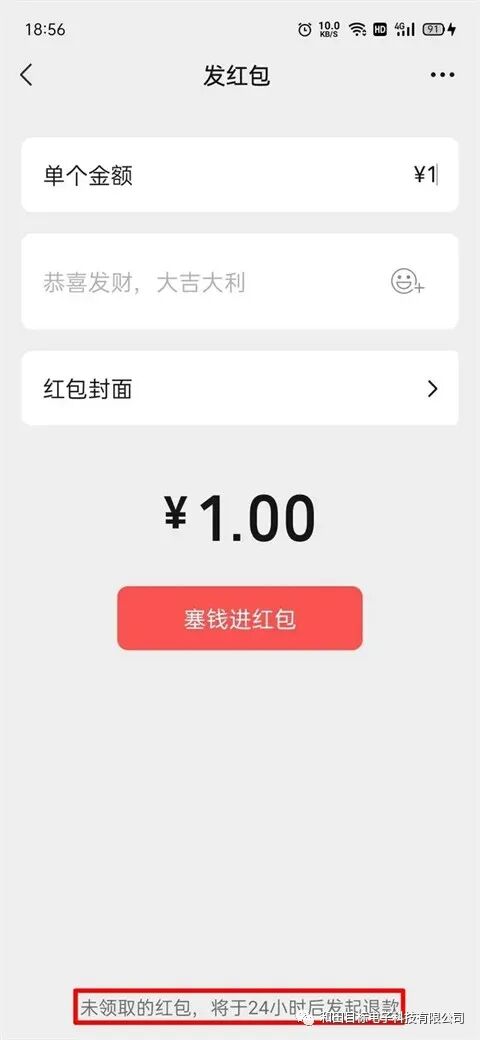 微信退红包怎么退_退微信红包怎么退回去_退红包怎么退微信