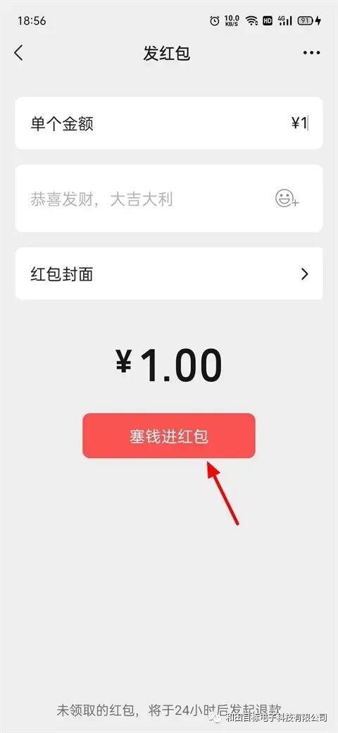 微信退红包怎么退_退红包怎么退微信_退微信红包怎么退回去